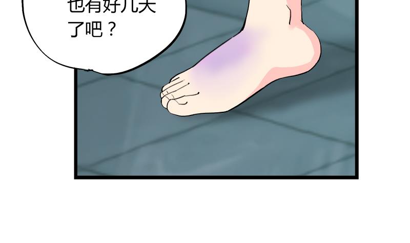 《灰姑娘的阴谋》第88话 赴约 第4页