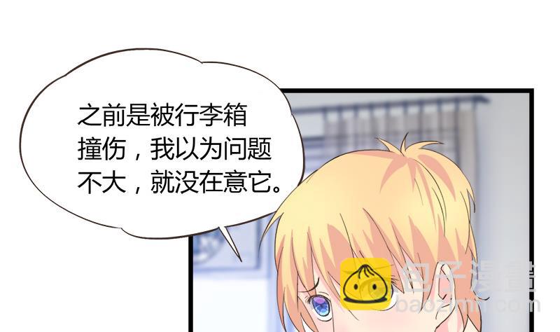 《灰姑娘的阴谋》第88话 赴约 第5页