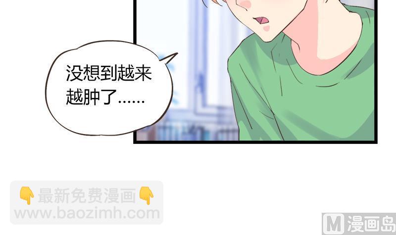 《灰姑娘的阴谋》第88话 赴约 第6页