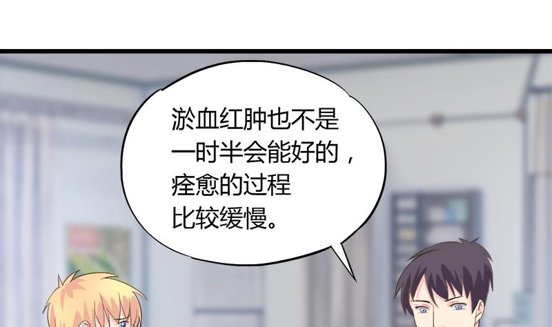 《灰姑娘的阴谋》第88话 赴约 第7页