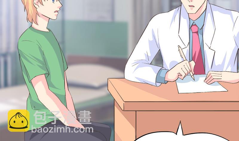 《灰姑娘的阴谋》第88话 赴约 第8页