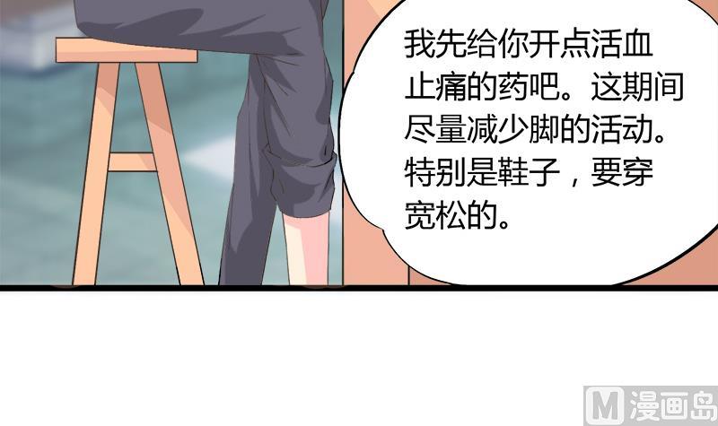 《灰姑娘的阴谋》第88话 赴约 第9页
