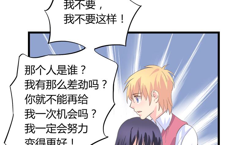 《灰姑娘的阴谋》第87话 热恋 第10页