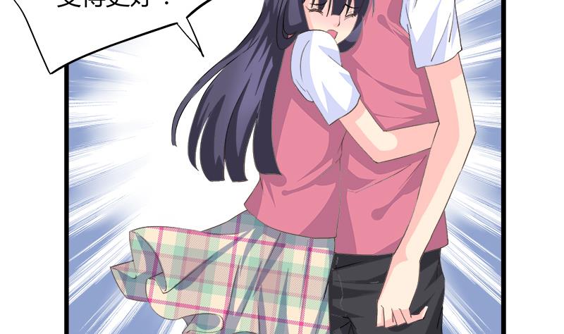 《灰姑娘的阴谋》第87话 热恋 第11页