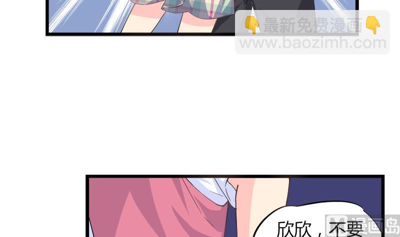 《灰姑娘的阴谋》第87话 热恋 第12页