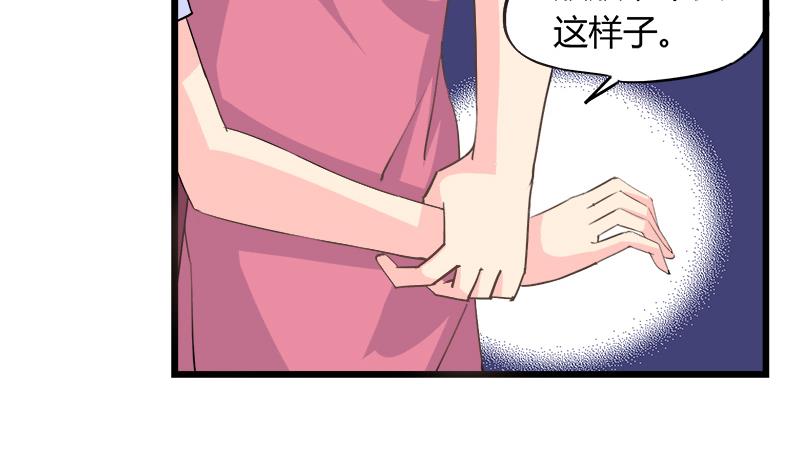 《灰姑娘的阴谋》第87话 热恋 第13页
