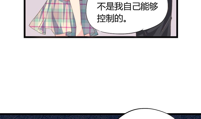 《灰姑娘的阴谋》第87话 热恋 第16页