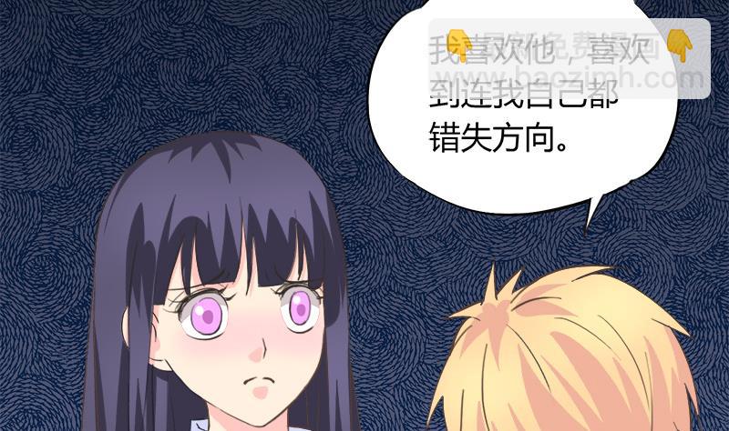 《灰姑娘的阴谋》第87话 热恋 第17页