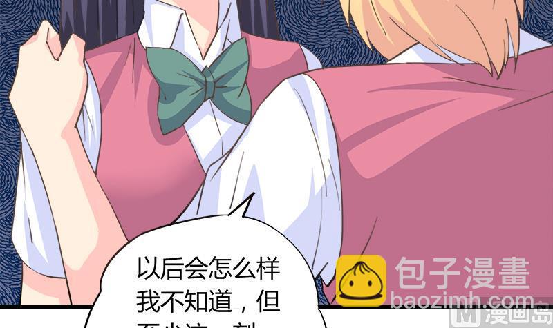《灰姑娘的阴谋》第87话 热恋 第18页