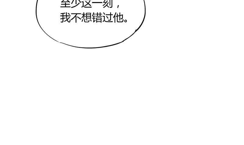 《灰姑娘的阴谋》第87话 热恋 第19页