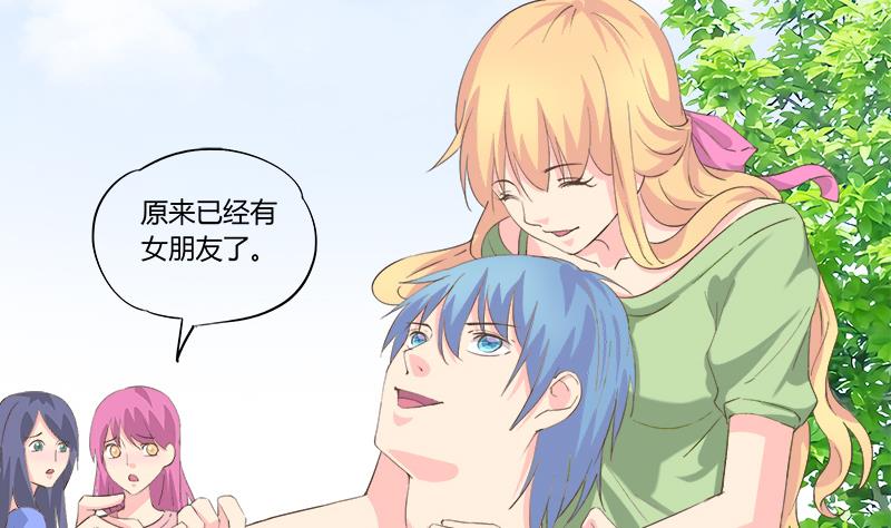 《灰姑娘的阴谋》第87话 热恋 第26页