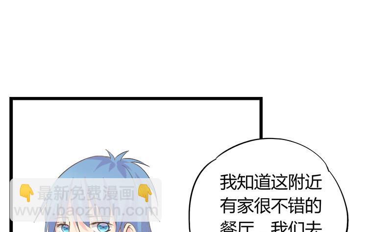 《灰姑娘的阴谋》第87话 热恋 第32页