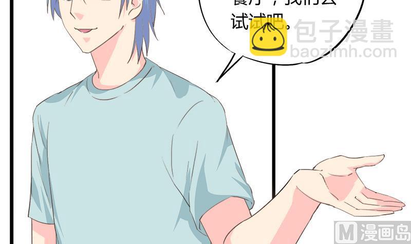 《灰姑娘的阴谋》第87话 热恋 第33页