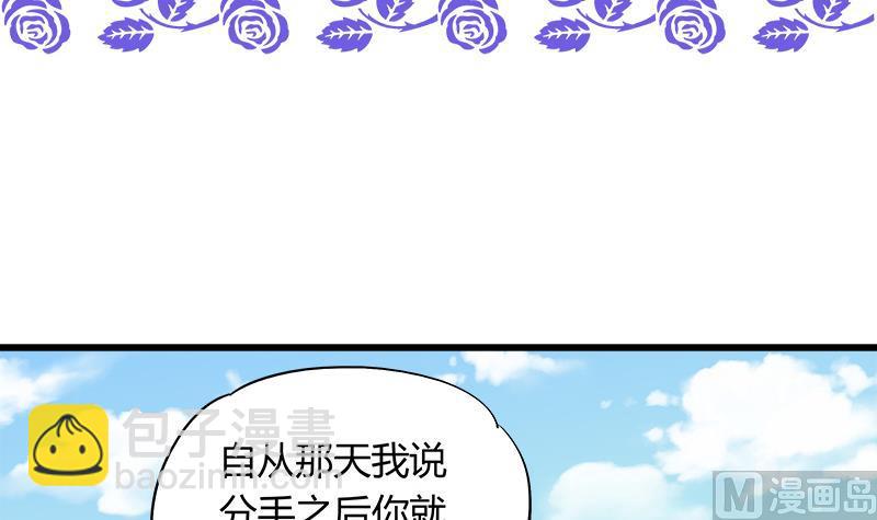 《灰姑娘的阴谋》第87话 热恋 第3页