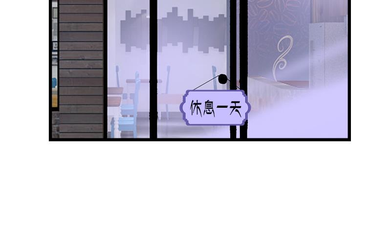 《灰姑娘的阴谋》第87话 热恋 第40页