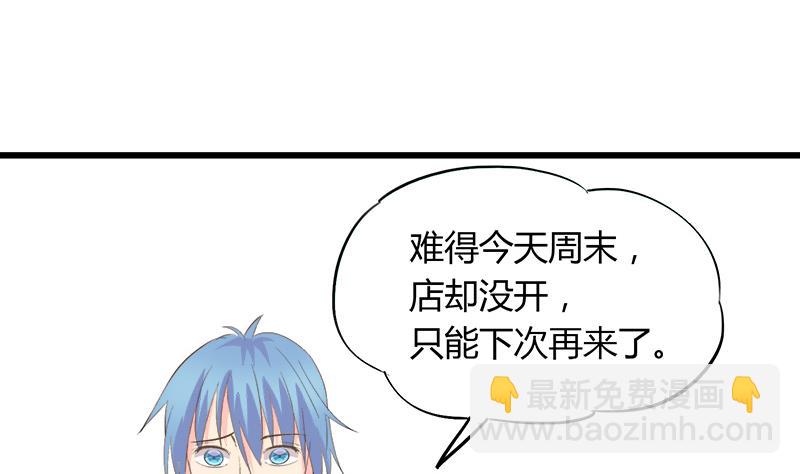 《灰姑娘的阴谋》第87话 热恋 第41页