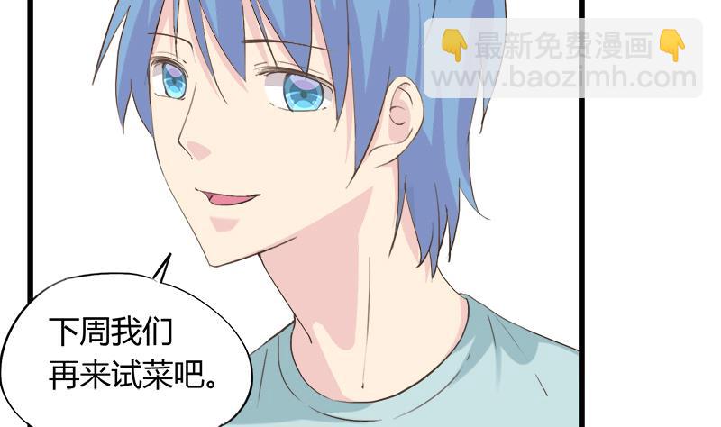 《灰姑娘的阴谋》第87话 热恋 第44页