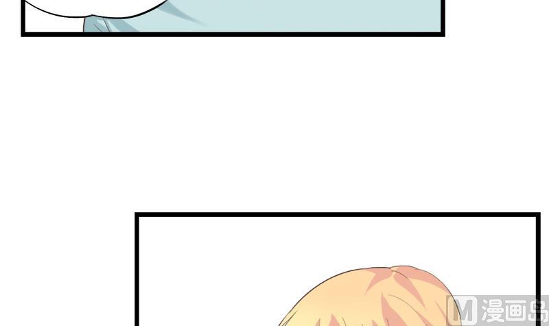 《灰姑娘的阴谋》第87话 热恋 第45页
