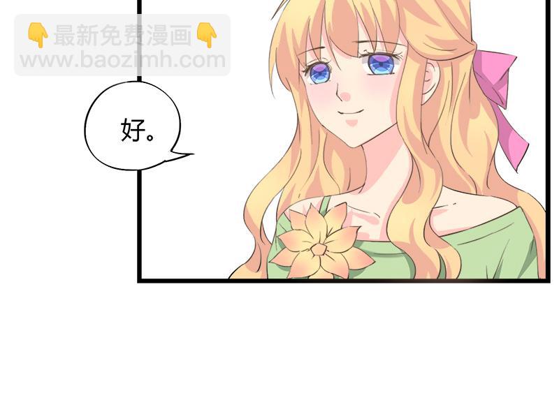 《灰姑娘的阴谋》第87话 热恋 第46页
