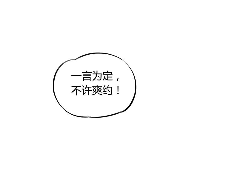 《灰姑娘的阴谋》第87话 热恋 第47页
