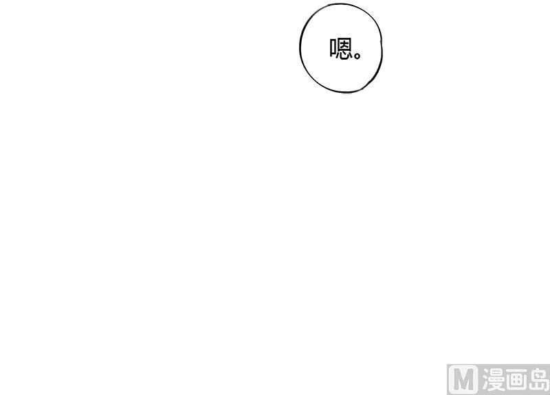 《灰姑娘的阴谋》第87话 热恋 第48页