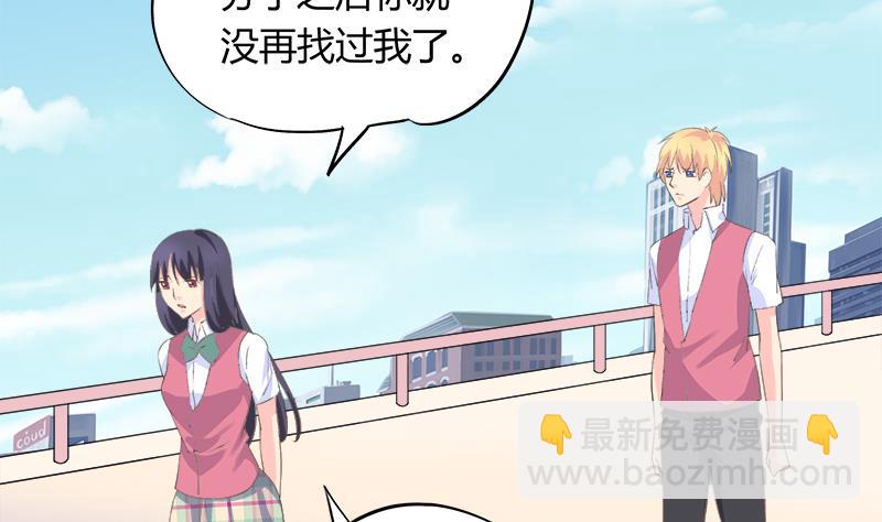 《灰姑娘的阴谋》第87话 热恋 第4页