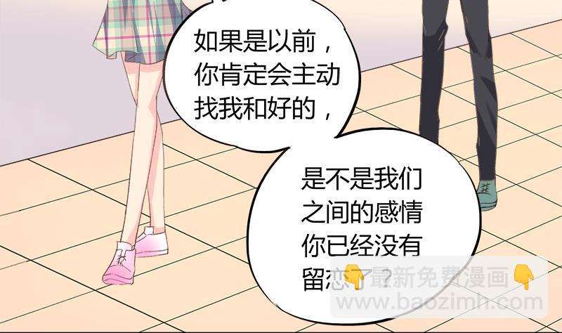 《灰姑娘的阴谋》第87话 热恋 第5页