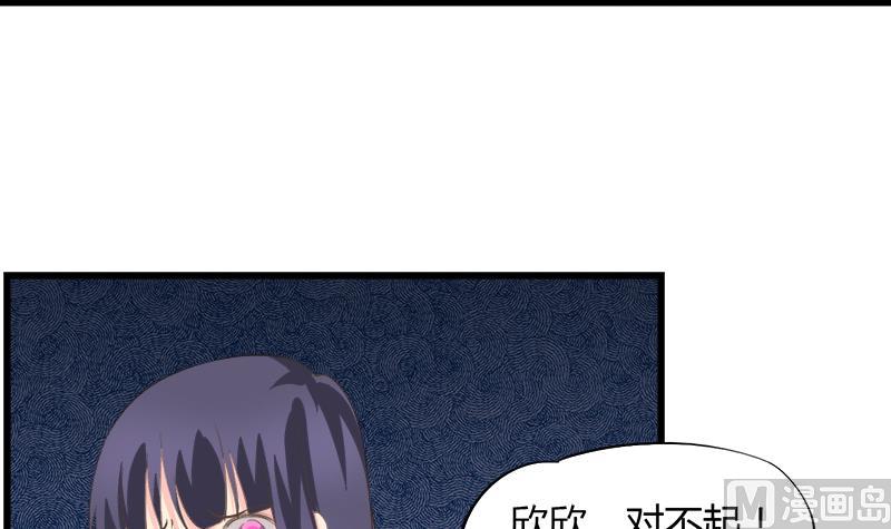 《灰姑娘的阴谋》第87话 热恋 第6页