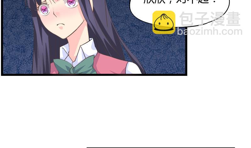 《灰姑娘的阴谋》第87话 热恋 第7页