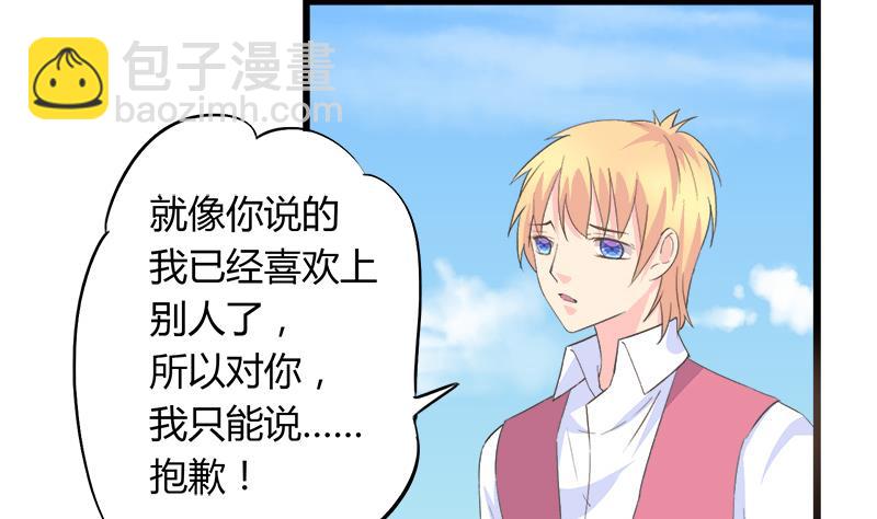 《灰姑娘的阴谋》第87话 热恋 第8页