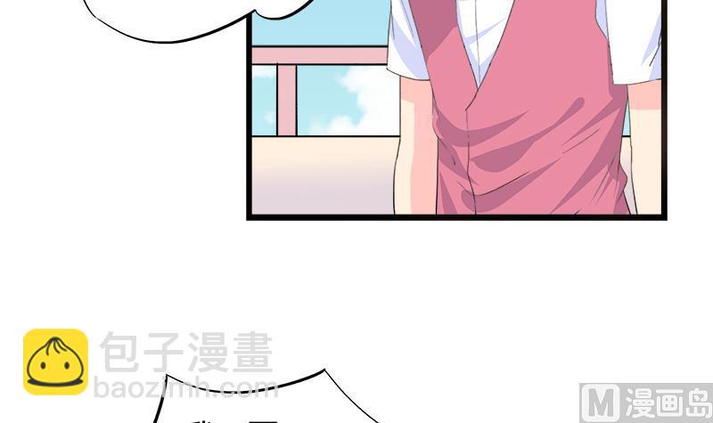 《灰姑娘的阴谋》第87话 热恋 第9页