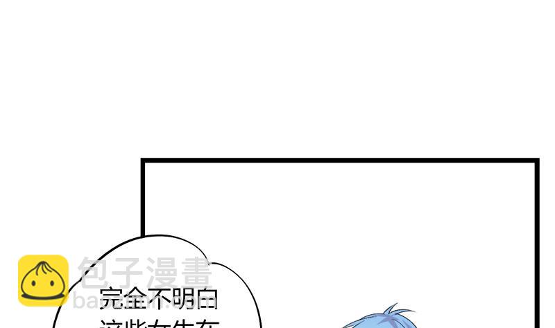 《灰姑娘的阴谋》第90话 开不了口 第10页