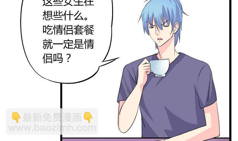 《灰姑娘的阴谋》第90话 开不了口 第11页