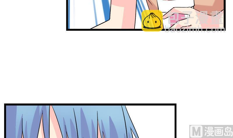 《灰姑娘的阴谋》第90话 开不了口 第15页
