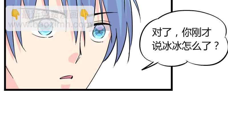 《灰姑娘的阴谋》第90话 开不了口 第16页