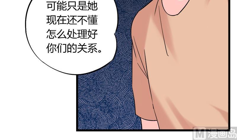 《灰姑娘的阴谋》第90话 开不了口 第18页