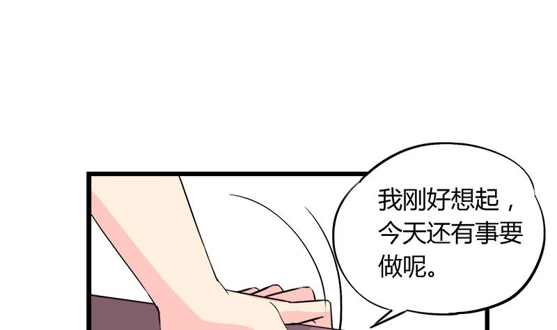 《灰姑娘的阴谋》第90话 开不了口 第19页