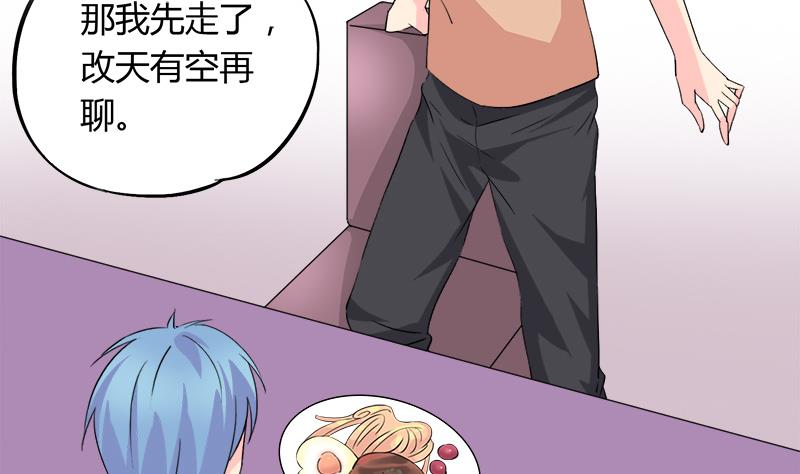 《灰姑娘的阴谋》第90话 开不了口 第22页