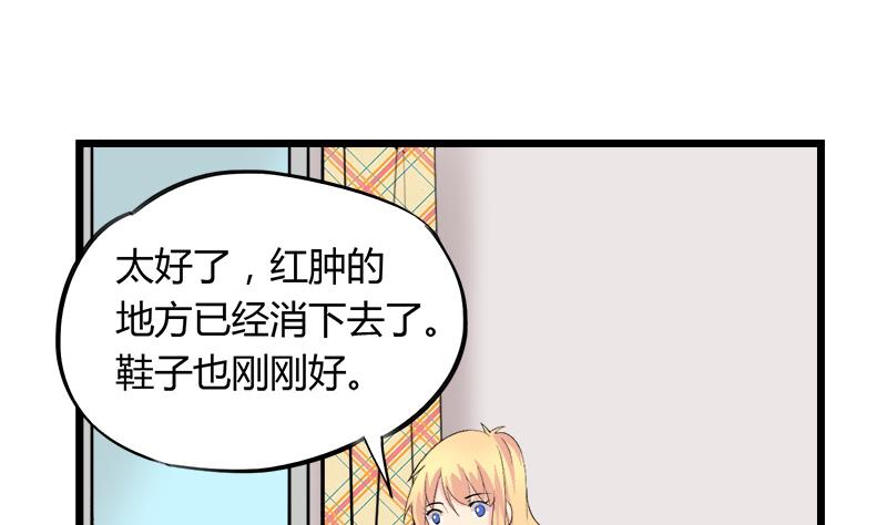 《灰姑娘的阴谋》第90话 开不了口 第31页