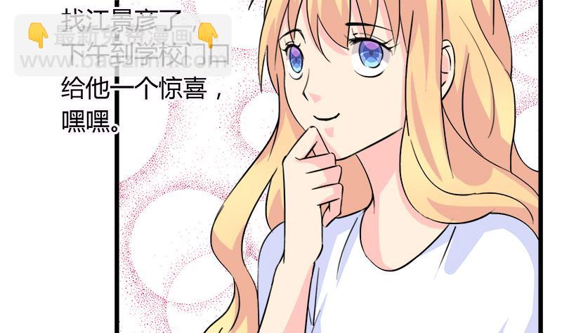 《灰姑娘的阴谋》第90话 开不了口 第35页