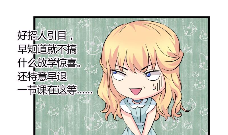 《灰姑娘的阴谋》第90话 开不了口 第40页