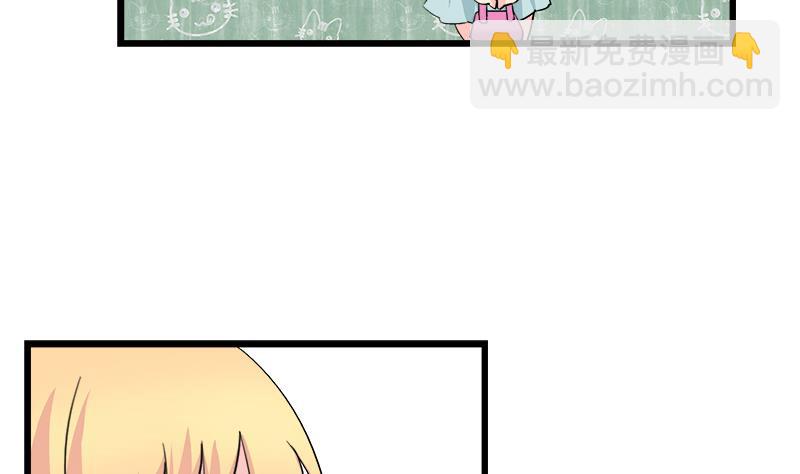 《灰姑娘的阴谋》第90话 开不了口 第41页