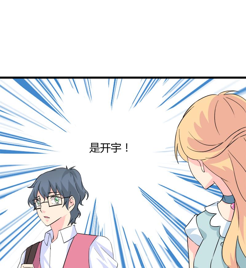 《灰姑娘的阴谋》第90话 开不了口 第43页