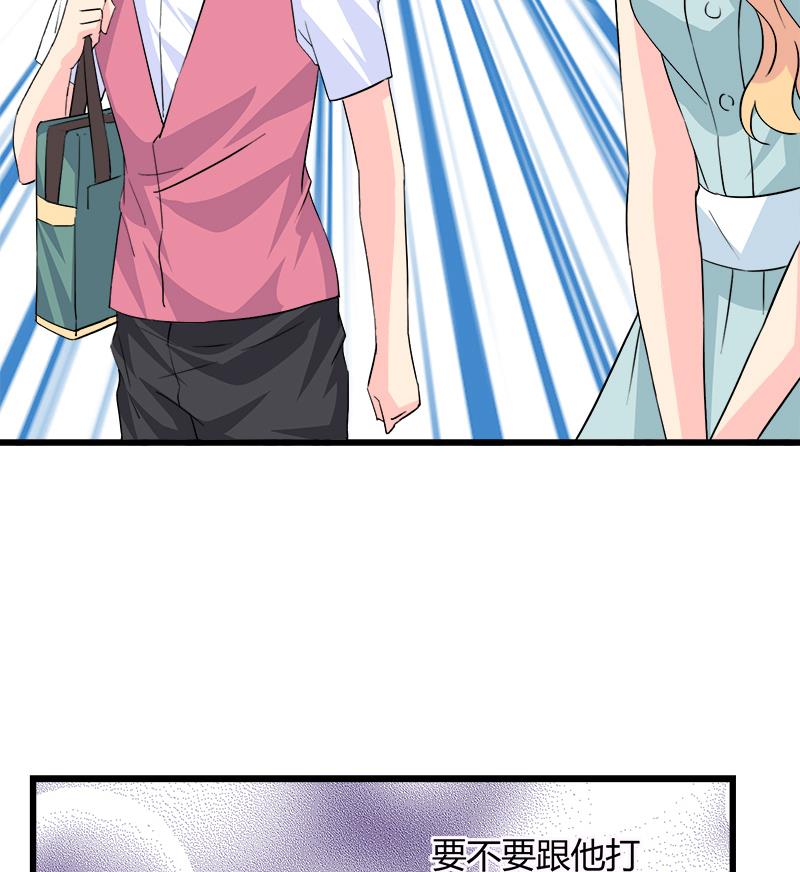 《灰姑娘的阴谋》第90话 开不了口 第44页