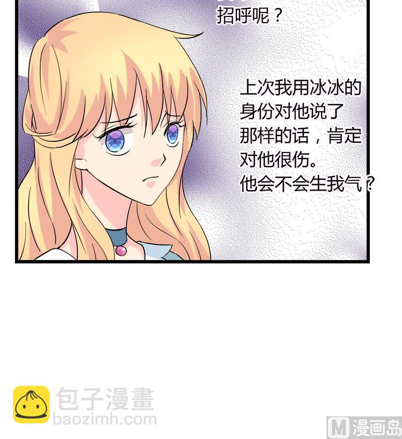 《灰姑娘的阴谋》第90话 开不了口 第45页