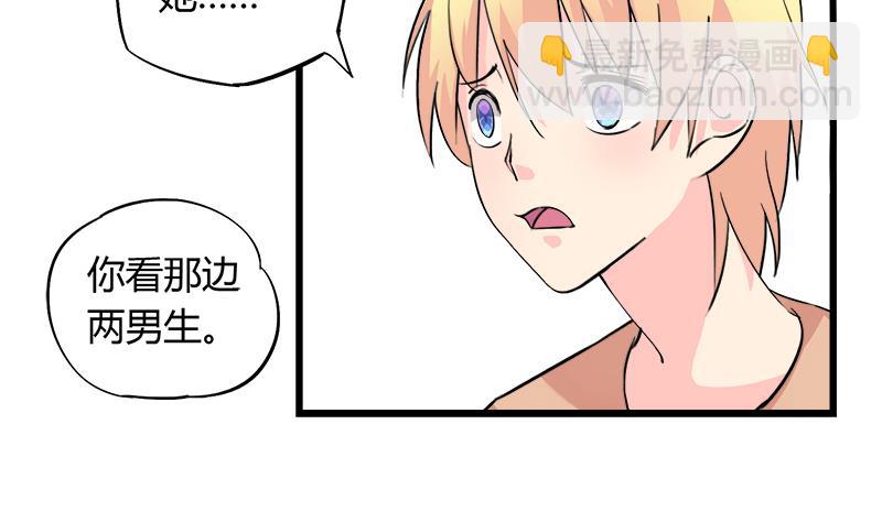 《灰姑娘的阴谋》第90话 开不了口 第4页
