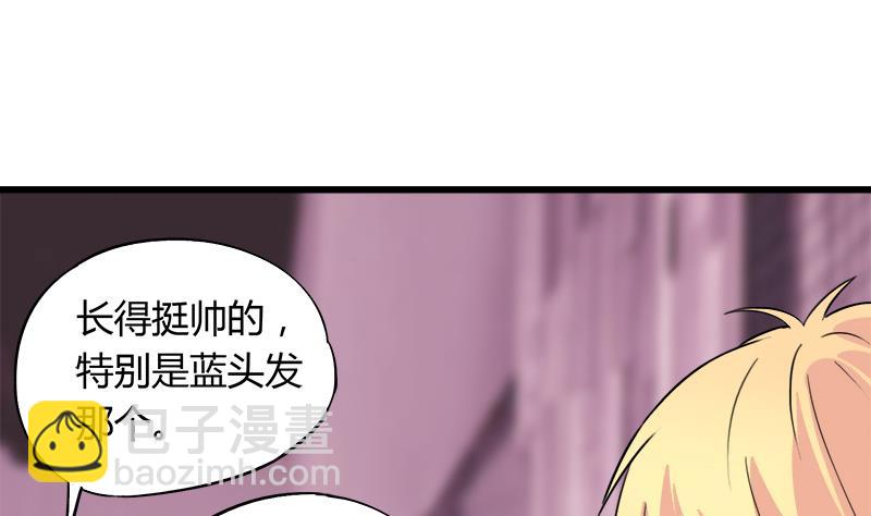 《灰姑娘的阴谋》第90话 开不了口 第5页