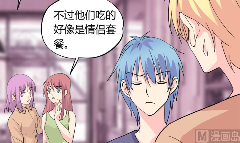 《灰姑娘的阴谋》第90话 开不了口 第6页
