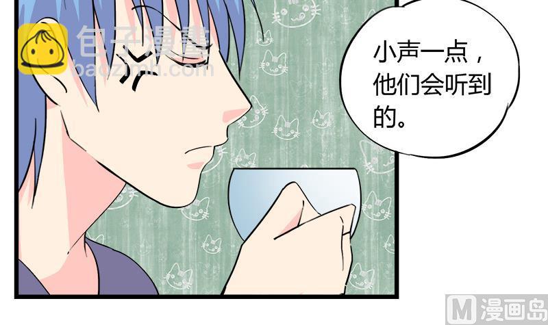 《灰姑娘的阴谋》第90话 开不了口 第9页
