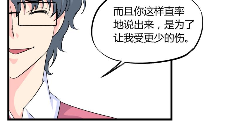《灰姑娘的阴谋》第91话 感情导火索 第10页